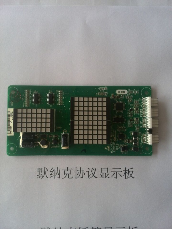 默纳克协议板