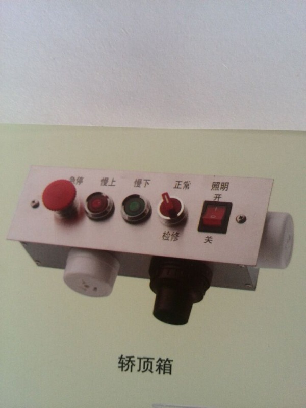 轿顶箱