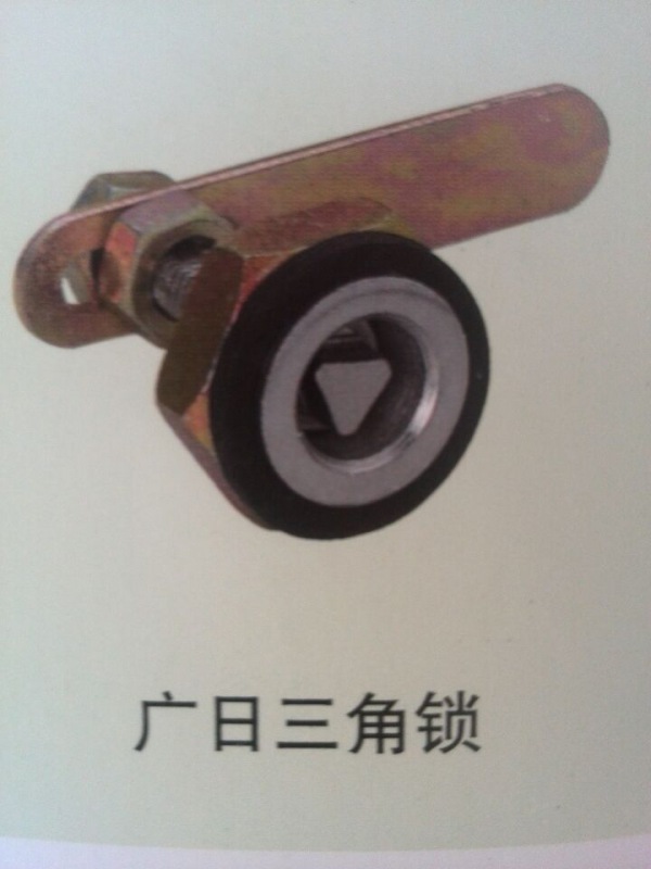 广日三角锁