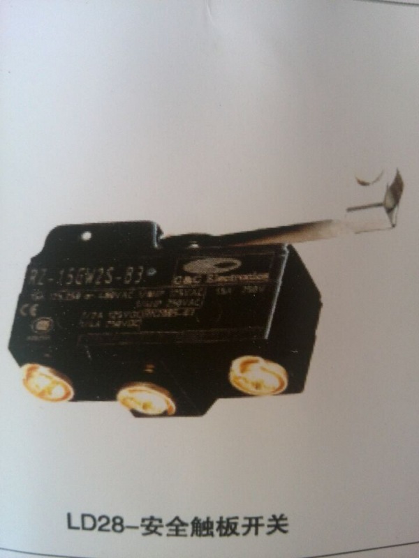 安全触板开关
