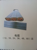电缆