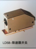限速器开关